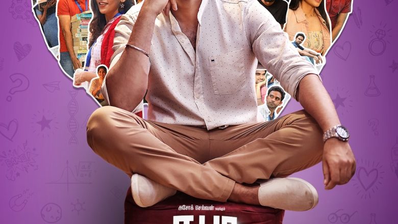 “சபா நாயகன்”, டிஸ்னி+ ஹாட்ஸ்டார் தளத்தில் ஸ்ட்ரீமாகிவருகிறது !!