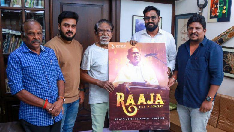 திருப்பூரில் ஏப்ரல் 27 ல் இசைஞானி இளையராஜாவின் இசை நிகழ்ச்சி