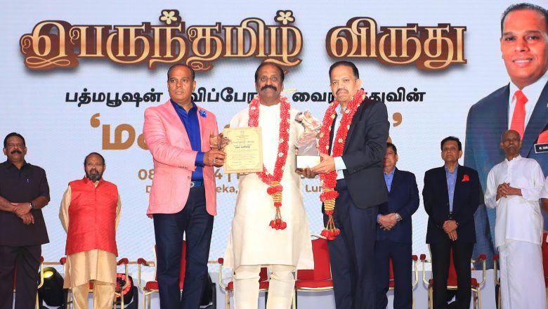 மகாகவிதை’க்கு ரூ 18 லட்சம் விருது: கவிஞர் வைரமுத்து மலேசியாவில் பெருந்தமிழ் விருது பெற்றார்*