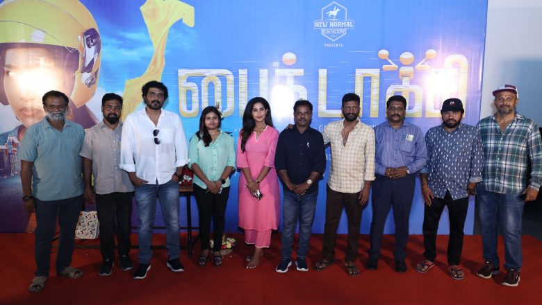 பைக் டாக்சி” திரைப்படம் பூஜையுடன் இனிதே துவங்கியது !!