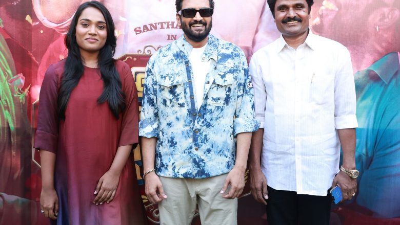 நடிகர் சந்தானம் நடிப்பில் உருவாகியுள்ள ‘இங்க நான் தான் கிங்கு’ திரைப்பட பத்திரிகையாளர் சந்திப்பு*