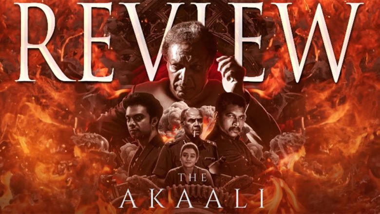 “அக்காலி”திரைவிமர்சனம்