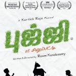 புஜ்ஜி அட் அனுப்பட்டி’ திரைப்பட விமர்சனம்.