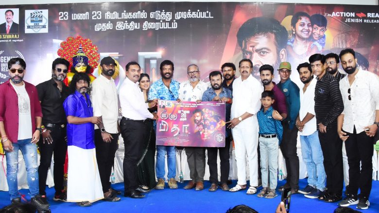 “பிதா” படத்தை பாராட்டும் பிரபலங்கள்!