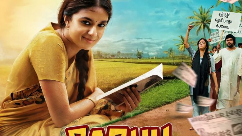 ரகுதாத்தா’வின் உலக டிஜிட்டல் பிரீமியரை ZEE5 அறிவித்துள்ளது!!*