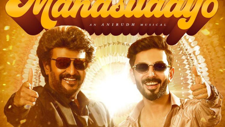ரஜினிகாந்த் நடிக்கும் ‘வேட்டையன்’ படத்தின் முதல் பாடல் “மனசிலாயோ”  வெளியானது!*