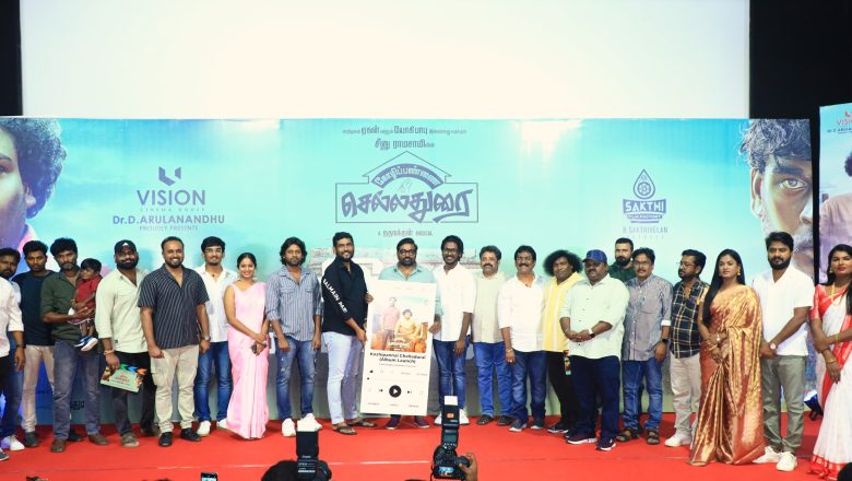 ஏகன் மற்றும் யோகிபாபு நடிக்கும் ‘கோழிப்பண்ணை செல்லத்துரை’ இசை வெளியீட்டு விழா*