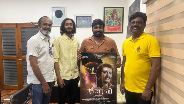 விஜய் சேதுபதி வெளியிட்ட “திரைவி” படத்தின் டீசர்