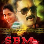 எஸ்.பி.எம் 1 தி பாஸ்ட் (SBM 1 THE PAST)