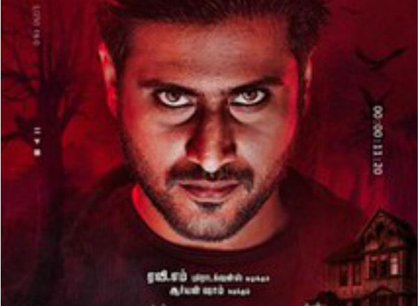 “அந்த நாள்’’திரைப்பட விமர்சனம்