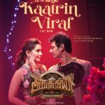 அகத்தியா பட முதல் சிங்கிள் பாடல் வெளியானது !!