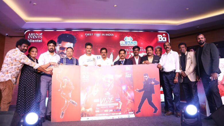 பிரபுதேவாவின் பிரம்மாண்ட நடன நிகழ்ச்சி பிரபுதேவாஸ் வைப் ( Prabhudeva’s Vibe) டிக்கெட் அறிமுக விழா !