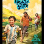 டிஸ்னி+ ஹாட்ஸ்டார் தளம், பிரபல இயக்குநர் ராமுடன் இணைந்து, அவரது அடுத்த படமான பறந்து போ படத்தை வழங்குகிறது !!