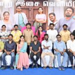 இயக்குநர் சுசீந்திரனின் 2K லவ்ஸ்டோரி திரைப்பட டிரெய்லர் வெளியீட்டு விழா !!