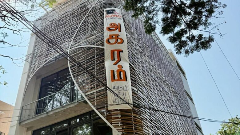 அகரம் பவுண்டேஷன் அமைப்பின் புதிய அலுவலக திறப்பு விழா