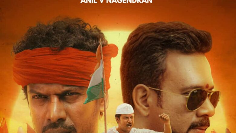 “வீரவணக்கம்” படத்தில் கம்யூனிச தோழராக சமுத்திரக்கனி*