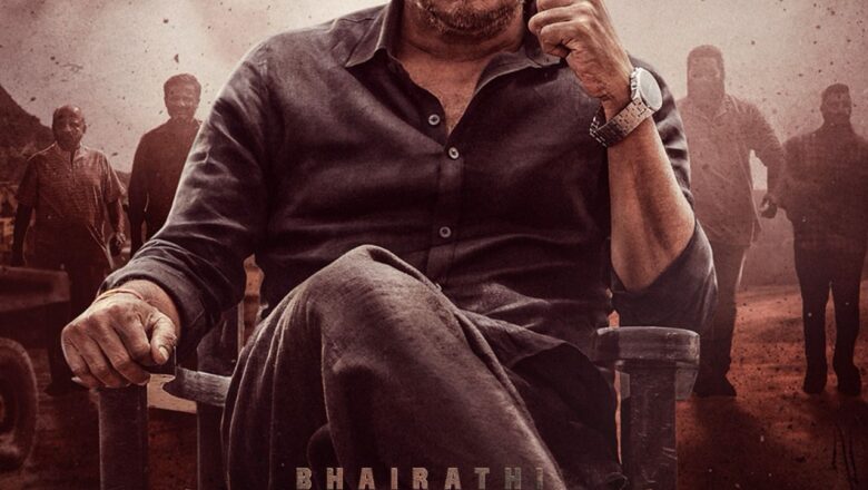 சிவராஜ்குமார் நடிப்பில், “பைரதி ரணகல்” திரைப்படம், SUN NXT தளத்தில் ஸ்ட்ரீமாகிறது !!