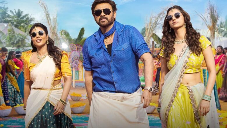 பிரம்மாண்டமான காமெடி டிராமா “சங்கராந்திகி வஸ்துனம்” திரைப்படம், மார்ச் 1, 2025 அன்று ஐந்து மொழிகளில் ஸ்ட்ரீம் செய்யப்பட்டது!