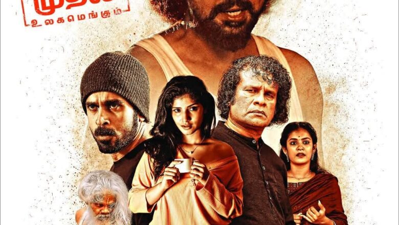 “டெக்ஸ்டர்” திரைப்பட விமர்சனம்