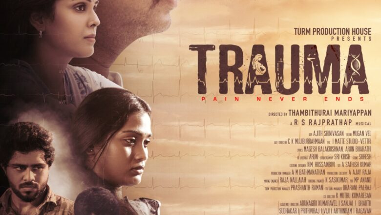 “ட்ராம” Trauma திரைப்பட விமர்சனம்.