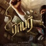 ராபர் திரைப்பட விமர்சனம்.