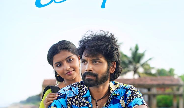 “என் காதலே” திரைப்படம்…மே 9ஆம் தேதி அதிகாரப்பூர்வமாக வெளியாகவுள்ளது.*