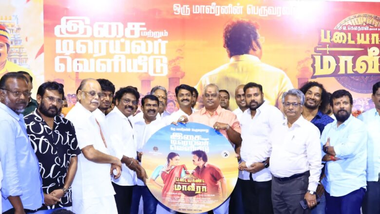 வ.கெளதமன் இயக்கி நடிக்கும் ‘படையாண்ட மாவீரா’ திரைப்படத்தின் இசை வெளியீட்டு விழா*