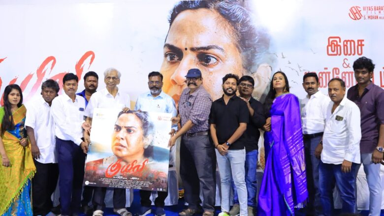 ‘எழுச்சித் தமிழர்’ தொல்.திருமாவளவன் வெளியிட்ட ‘குயிலி’ படத்தின் இசை மற்றும் முன்னோட்டம்