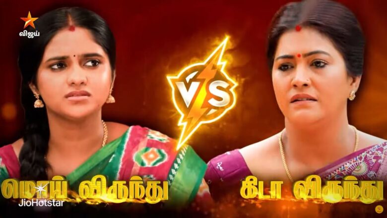 மொய் விருந்தில் வெற்றி பெறுவாளா தமிழ்செல்வி ? பரபரக்கும் திருப்பங்களுடன்!