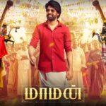  மாமன்  ZEE5 மற்றும் ZEE தமிழ் தொலைக்காட்சியில் விரைவில் ஒளிபரப்பாகவுள்ளது!!*