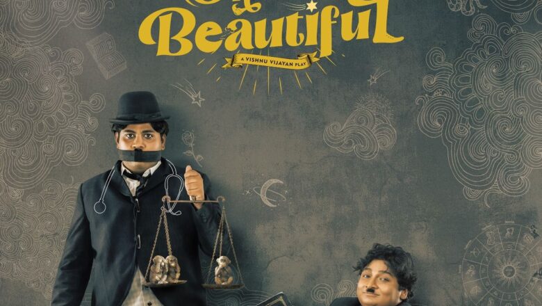 “ஓ காட் பியூட்டிஃபுல்” திரைப்பட ஃபர்ஸ்ட் லுக் வெளியானது !!*