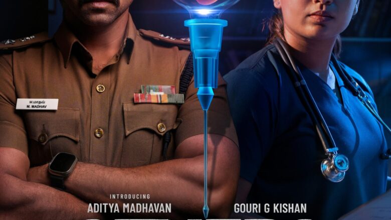 *கவனம் ஈர்க்கும் மெடிக்கல் கிரைம் திரில்லர் திரைப்படம் “அதர்ஸ்“ !!*