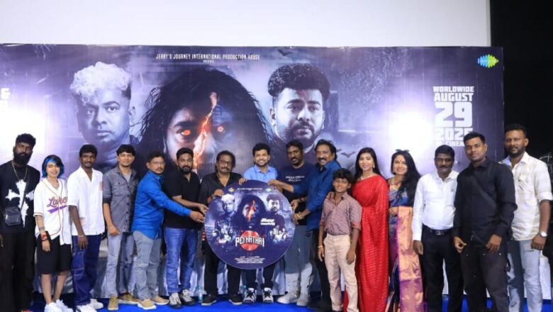 வினோத் நடிக்கும் ‘பேய் கதை’ படத்தின் இசை மற்றும் முன்னோட்டம் வெளியீடு*