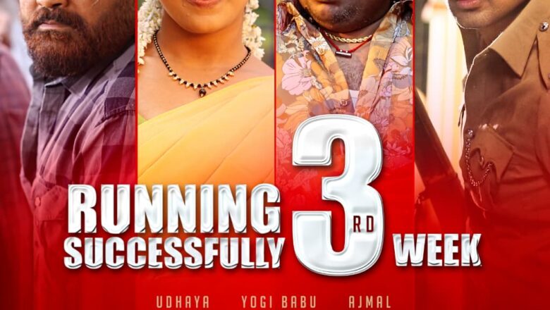 ரசிகர்களுக்கும் நன்றி தெரிவித்த உதயாவின்’ ‘அக்யூஸ்ட்”  படக்குழு