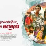 காத்துவாக்குல ஒரு காதல் திரைவிமர்சனம்