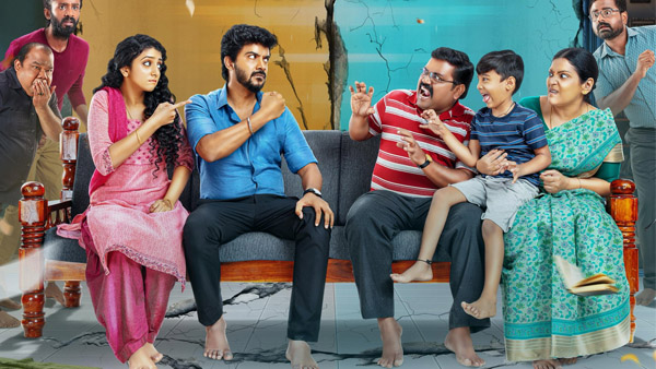 “ஹவுஸ் மேட்ஸ்” திரைவிமர்சனம்