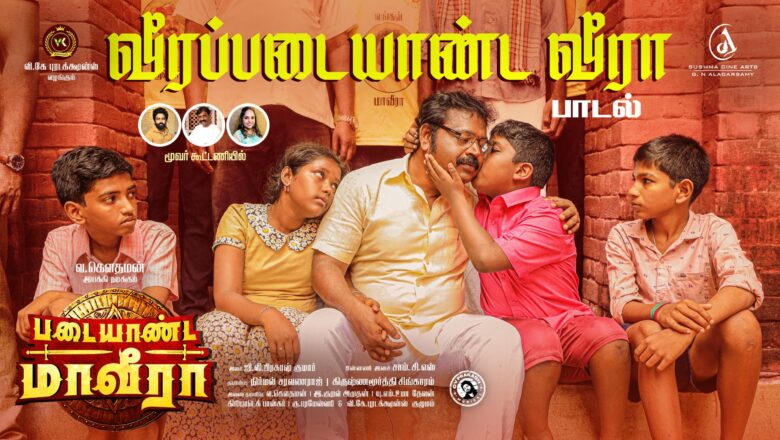 “படையாண்ட மாவீரா* திரைவிமர்சனம்