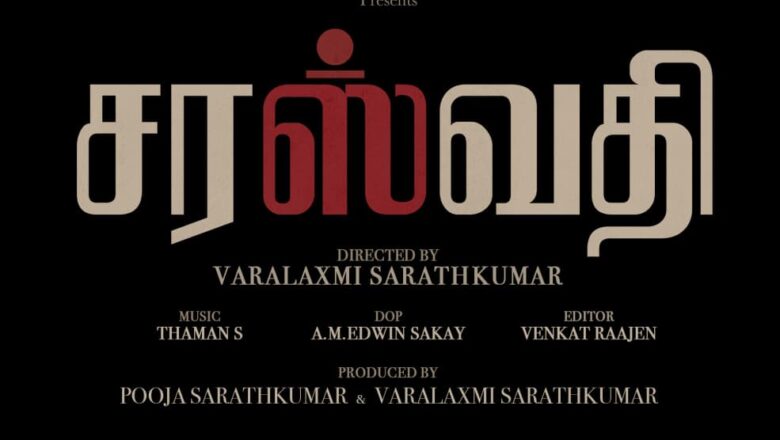 *தோசா டைரீஸ் – சேப்டர் 1*