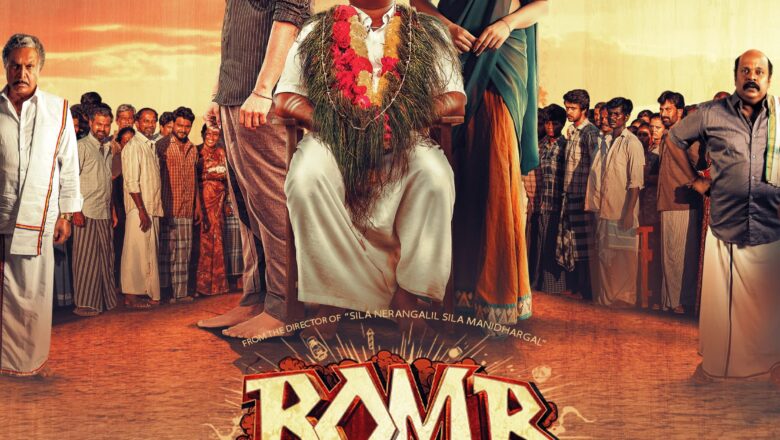 “Bomb” திரை விமர்சனம்.