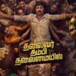 ஜீவா நடிக்கும் புதிய படம் “தலைவர் தம்பி தலைமையில்”*