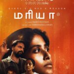 மரியா திரை விமர்சனம்.