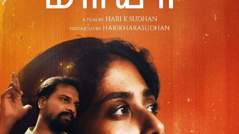 “மரியா” திரை விமர்சனம்.