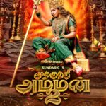 சுந்தர் C இயக்கத்தில், நயன்தாரா நடிப்பில், மூக்குத்தி அம்மன் 2 ஃபர்ஸ்ட் லுக் வெளியானது !!