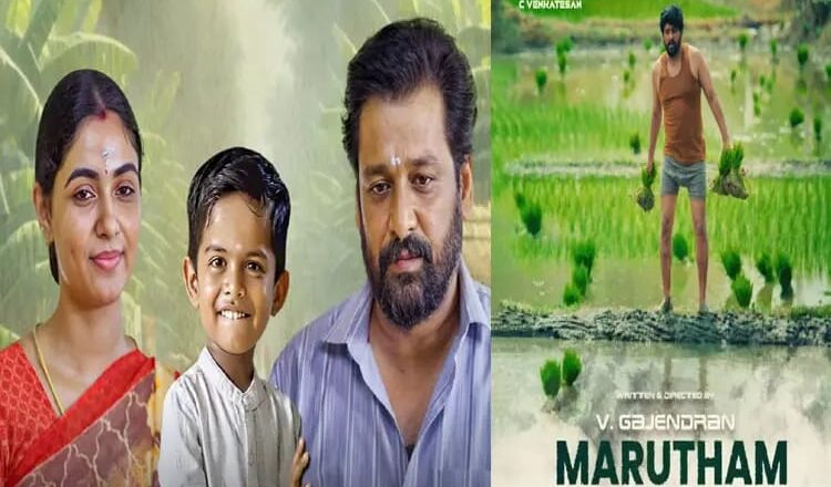 *மருதம்* திரைப்பட விமர்சனம்