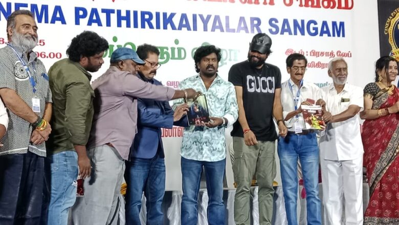 71 ஆண்டு பாரம்பரியம் மிக்க ‘சினிமா பத்திரிகையாளர் சங்கத்’தின் முப்பெரும் விழா !!!*