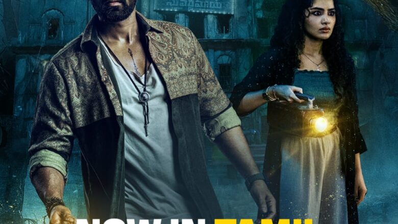 “கிஷ்கிந்தாபுரி”, அக்டோபர் 24 முதல் ZEE5-இல் தமிழ், கன்னடம் மற்றும் மலையாளத்தில் ஸ்ட்ரீமிங் ஆகிறது
