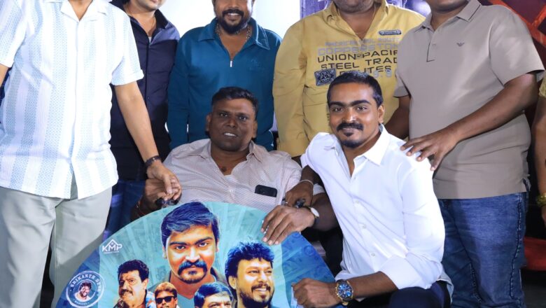 *இயக்குநர் கே.‌பாக்யராஜ் வெளியிட்ட ‘நிர்வாகம் பொறுப்பல்ல’ படத்தின் இசை மற்றும் முன்னோட்டம்*
