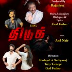 T T புரடக்சன் சார்பாக Rajashree தயாரிக்கும் திரில்லர் மூவி திடுக்  தேவா இசை