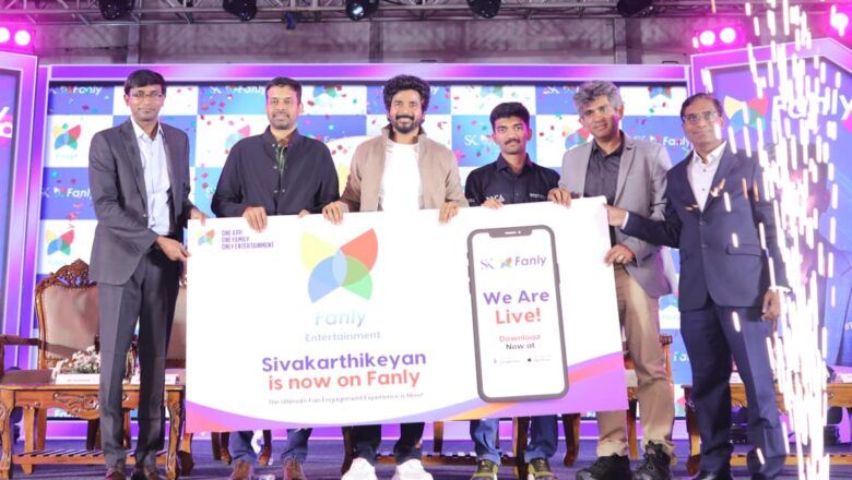 பிரபல நட்சத்திரங்களை, அவர்களின் ரசிகர்களோடு இணைக்கும் தனித்துவமான பொழுதுபோக்கு தளம் , FANLY entertainment நடிகர்.சிவகார்த்திகேயன் தொடங்கி வைத்தனர்
