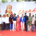 பருத்தி இசை மற்றும் டிரெய்லர் வெளியீடு !!